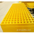 الألياف مصبوب 38 × 38 مم FRP Chemgrate